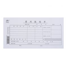 赢信 35K 费用报销单 50页 212mm&times;110mm