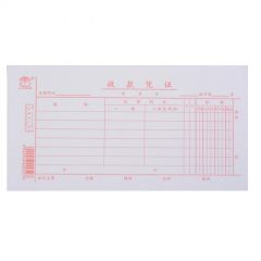 赢信 35K 收款凭证 50页 212mm&times;110mm