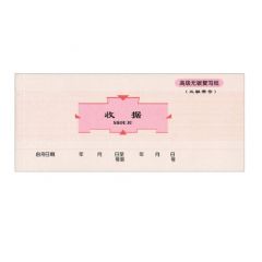 莱特 60K 三联无碳复写收据 5019 175mm&times;75mm 20组