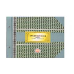 莱特 6111 16K 在用低值易耗品明细分类帐 100页